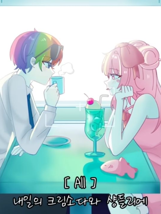 와르르패밀리+(유이) 대표 이미지