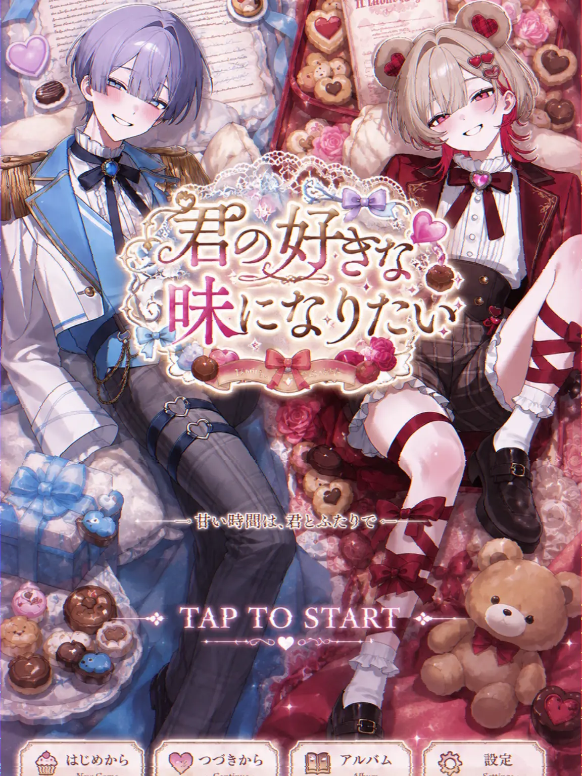 PromptDingo0822의 君の好きな味になりたい