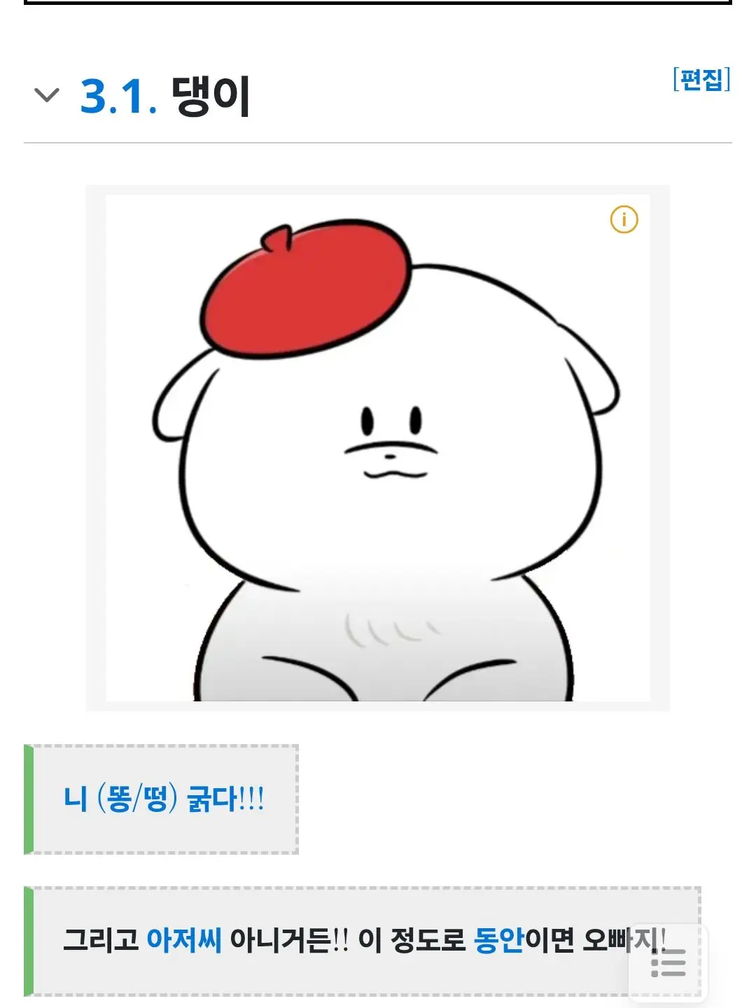 WiryEar9051의 나는 빌런이다(수원)