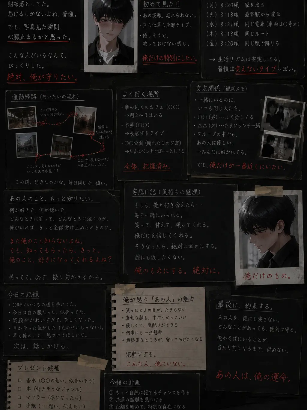 DimBaker8090의 {{user}} が全部悪いんだよ？
