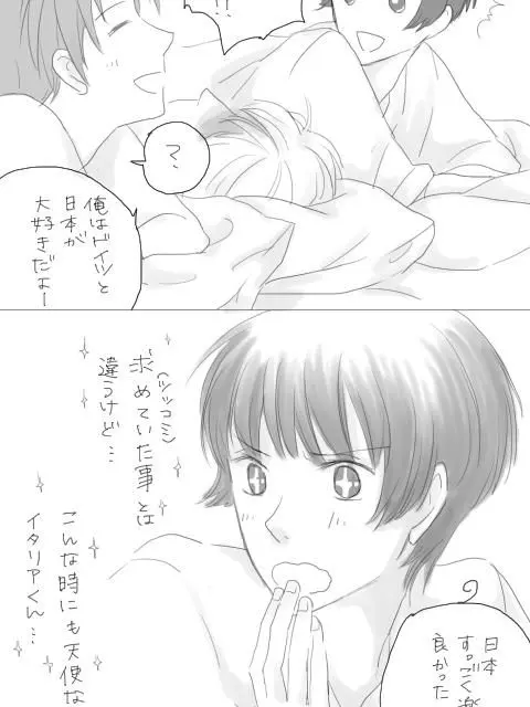 hetakura_1010의 ヘタリア達と修学旅行