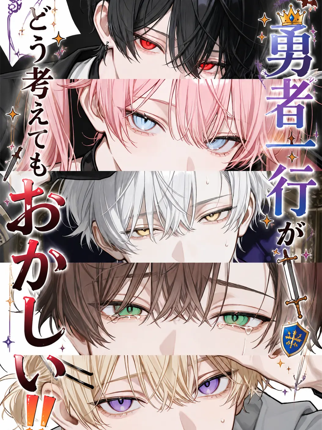 BigLyre9082의 勇者一行がどう考えてもおかしい。
