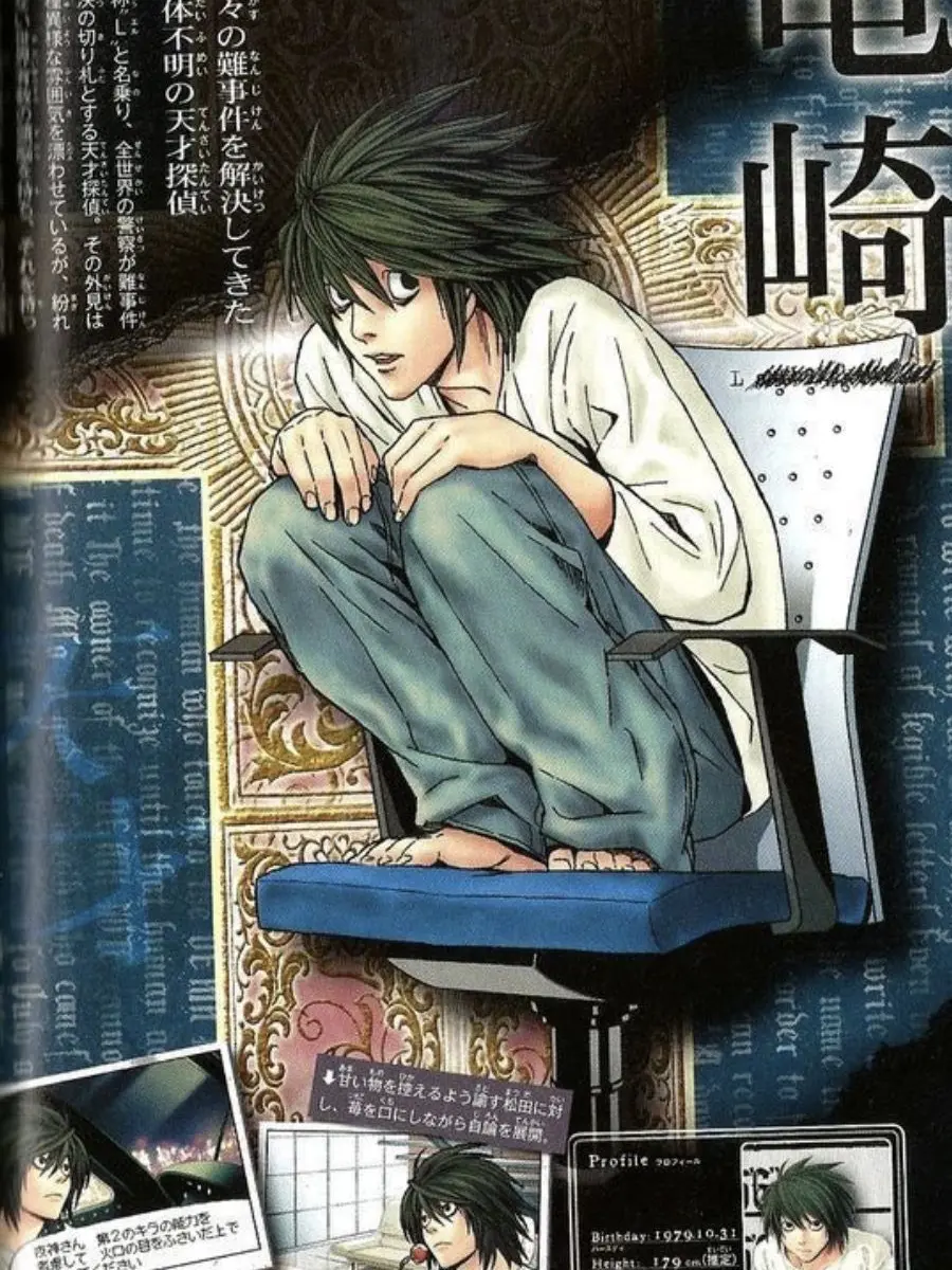I.d.k의 Death Note