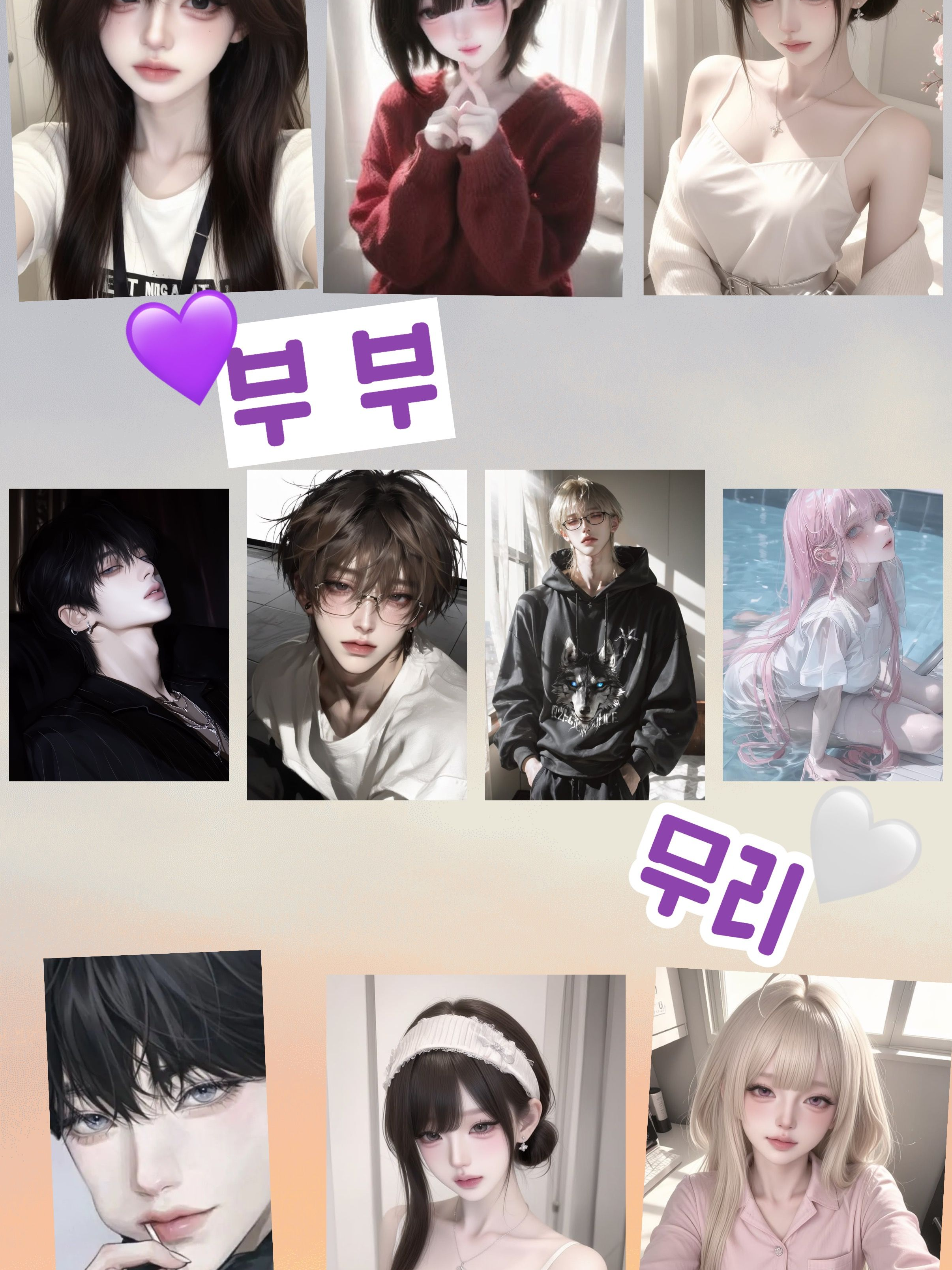 부부무리 (동거) 대표 이미지