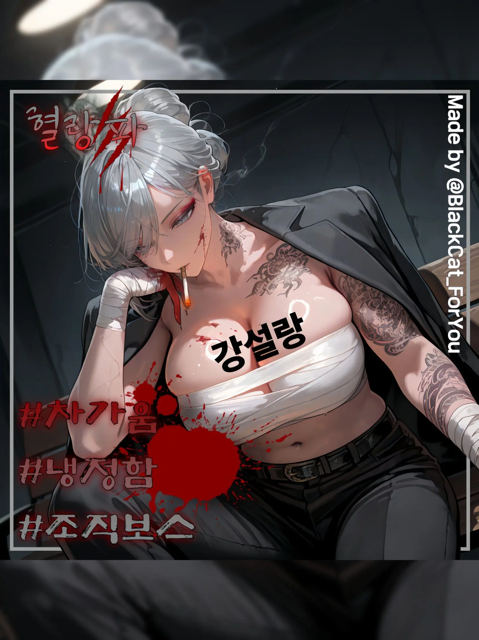 BlackCat_ForYou의 혈랑파의 보스, 강설랑