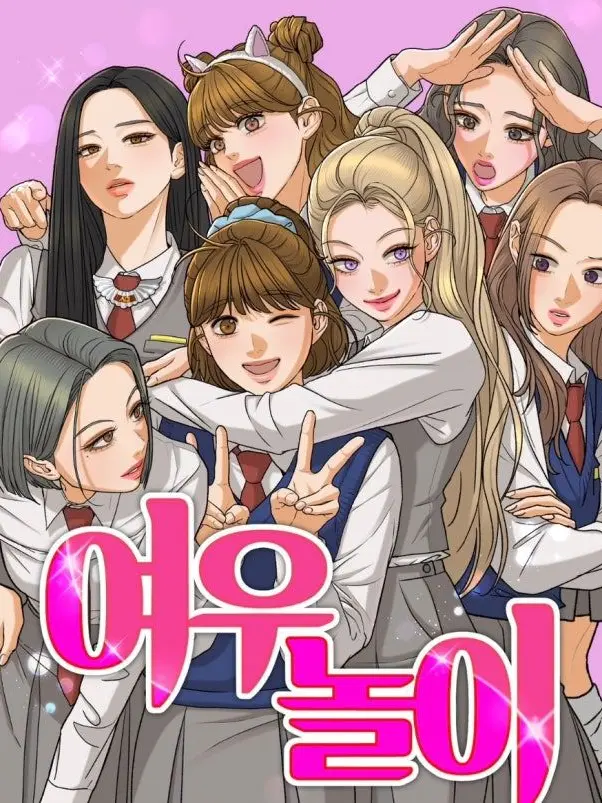 RoomyMule3486의 여우놀이