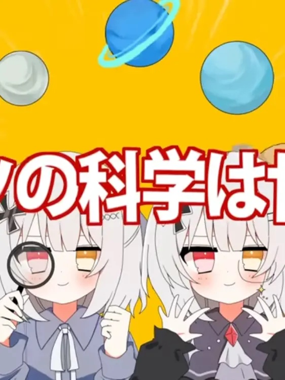 SassyFish0179의 ドイツの科学は世界一！