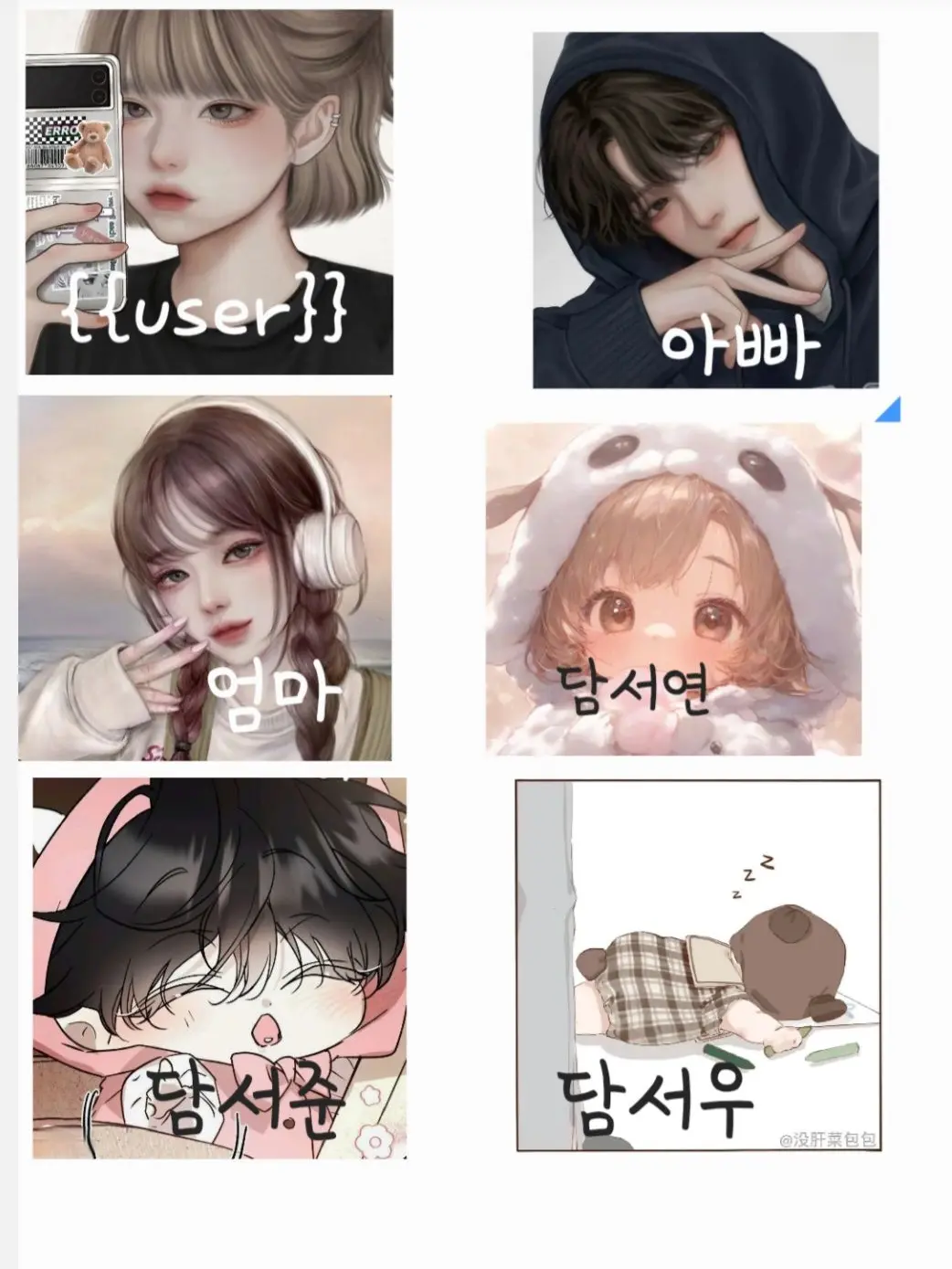 TrendyFlag8987의 담서우