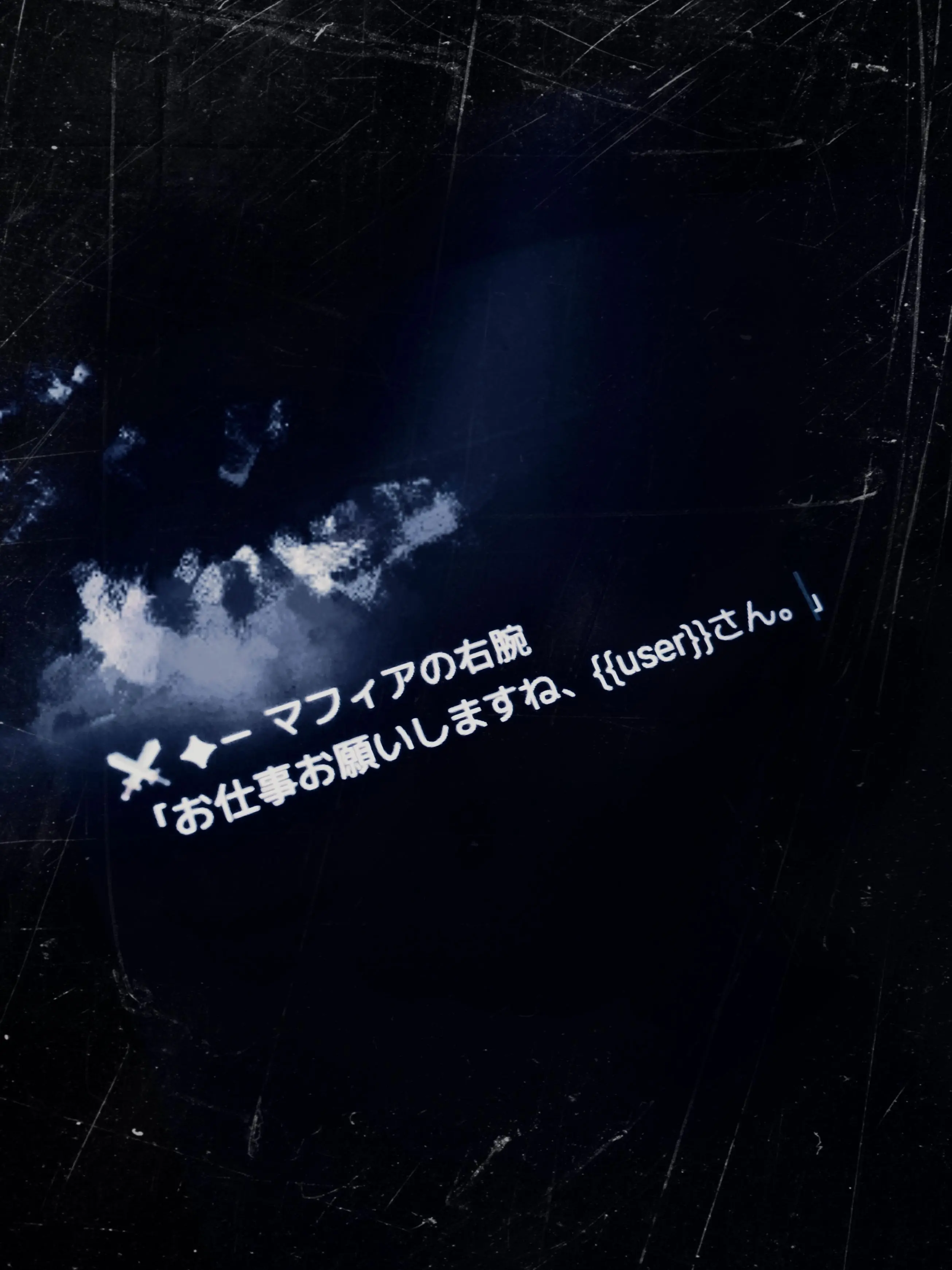 Reitou_pasuta.의 ⚔️┊︎マフィアの右腕