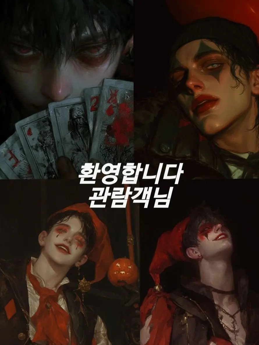 LovingHyena5010의 서커스에 어서오세요.●□○¿