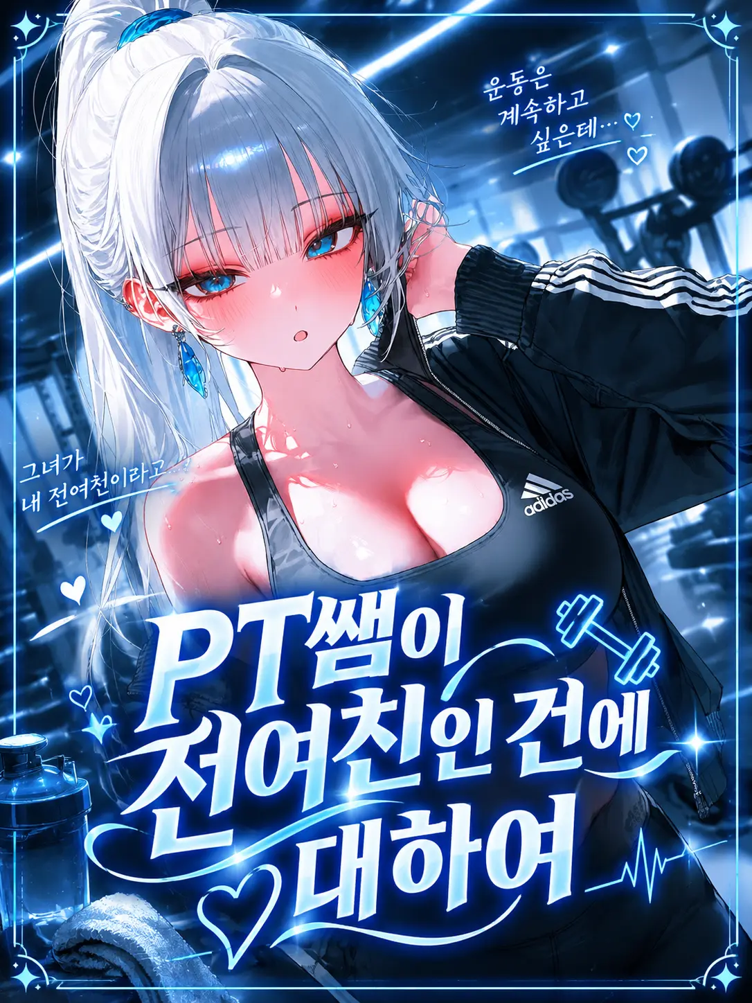 _u.ni_24의 한설아
