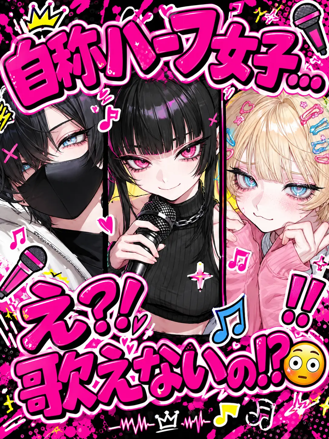 Teiyosan_0000의 自称・ハーフ女子…え、歌えないの？