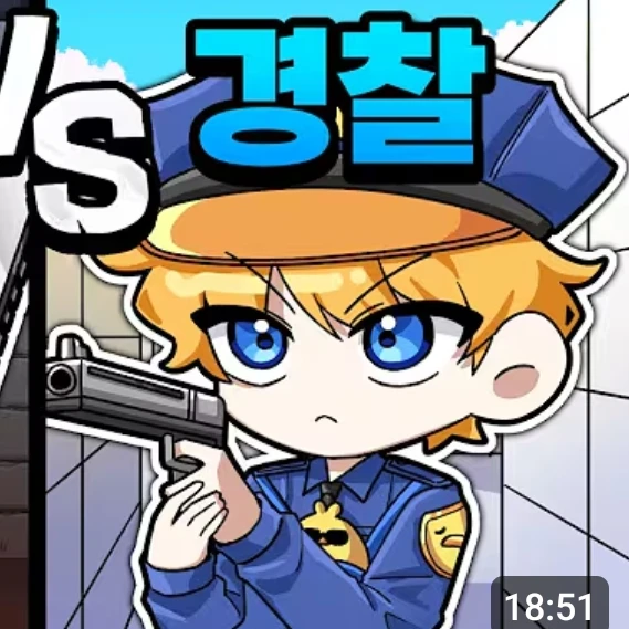 경찰 꽥꽥탐험대