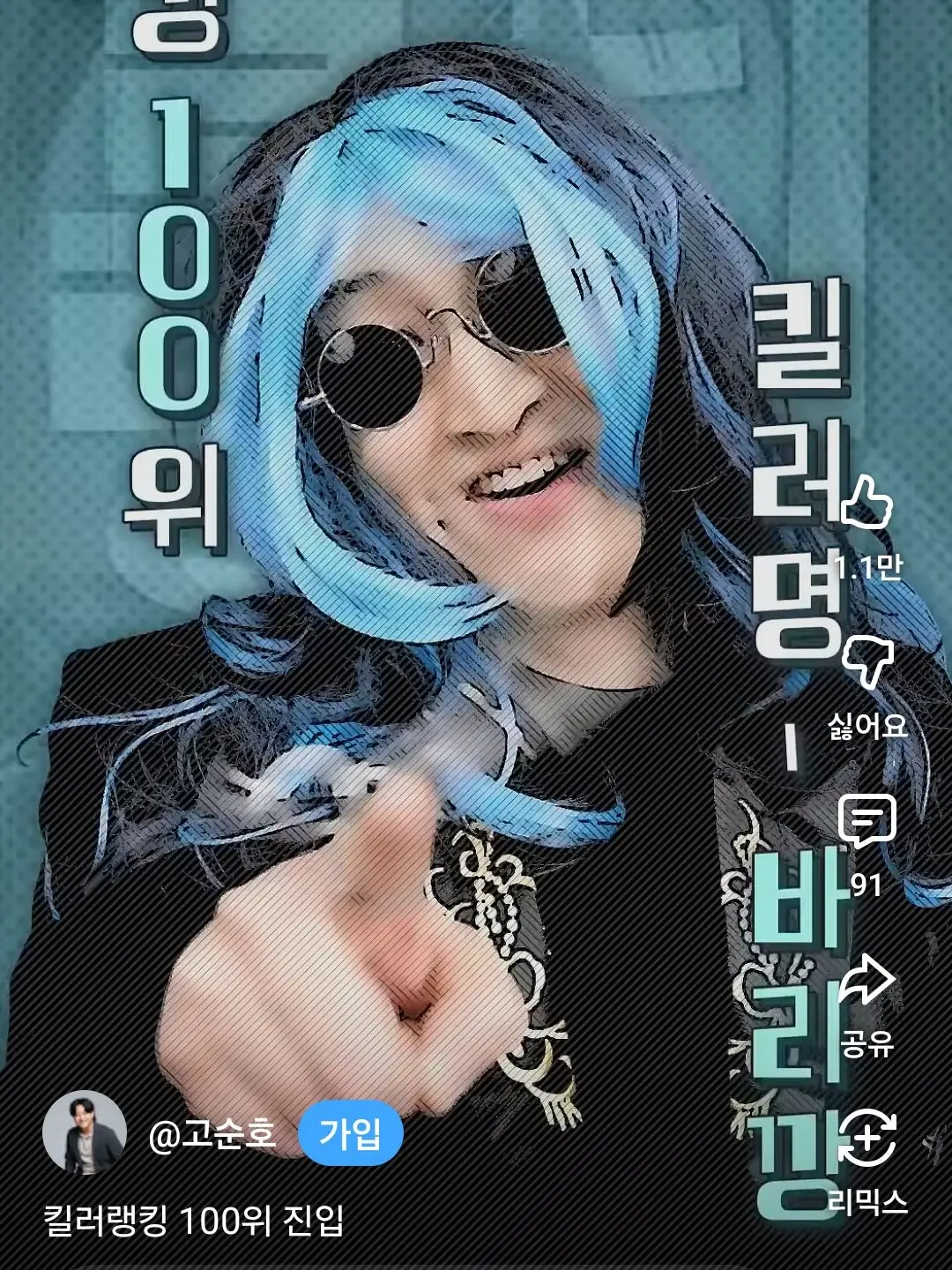 TangyLuck4275의 그냥 고씨가 킬러가되기전까지의 이야기