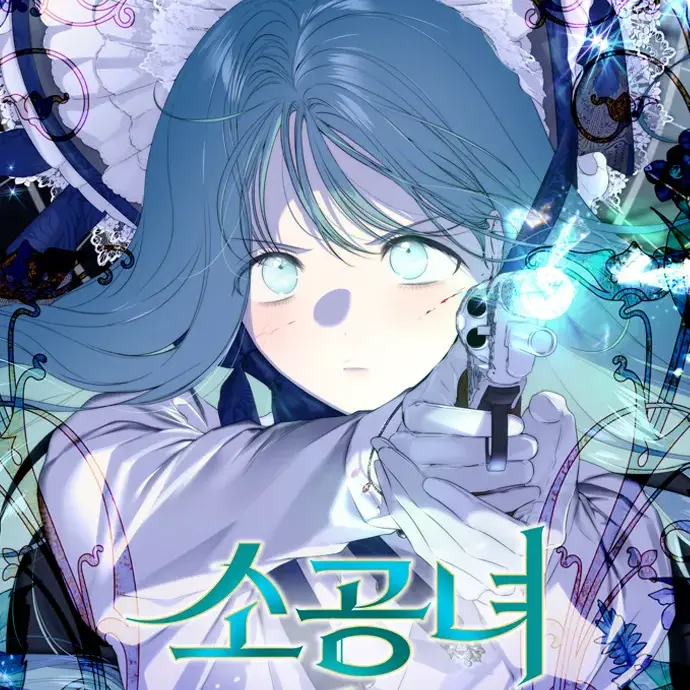 Sere._.na의 소공녀 민트