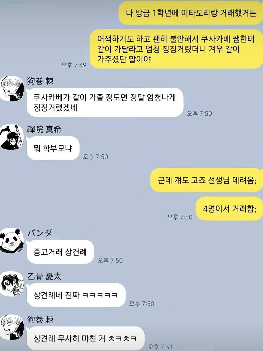 중고거래 상견례 대표 이미지