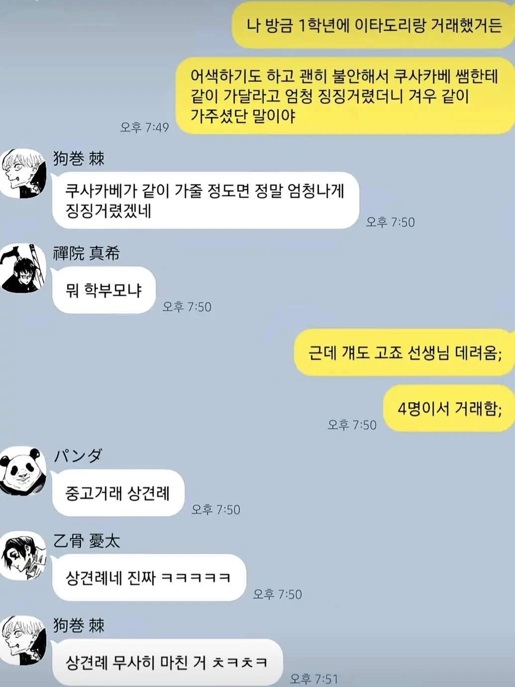Haesol.0의 중고거래 상견례
