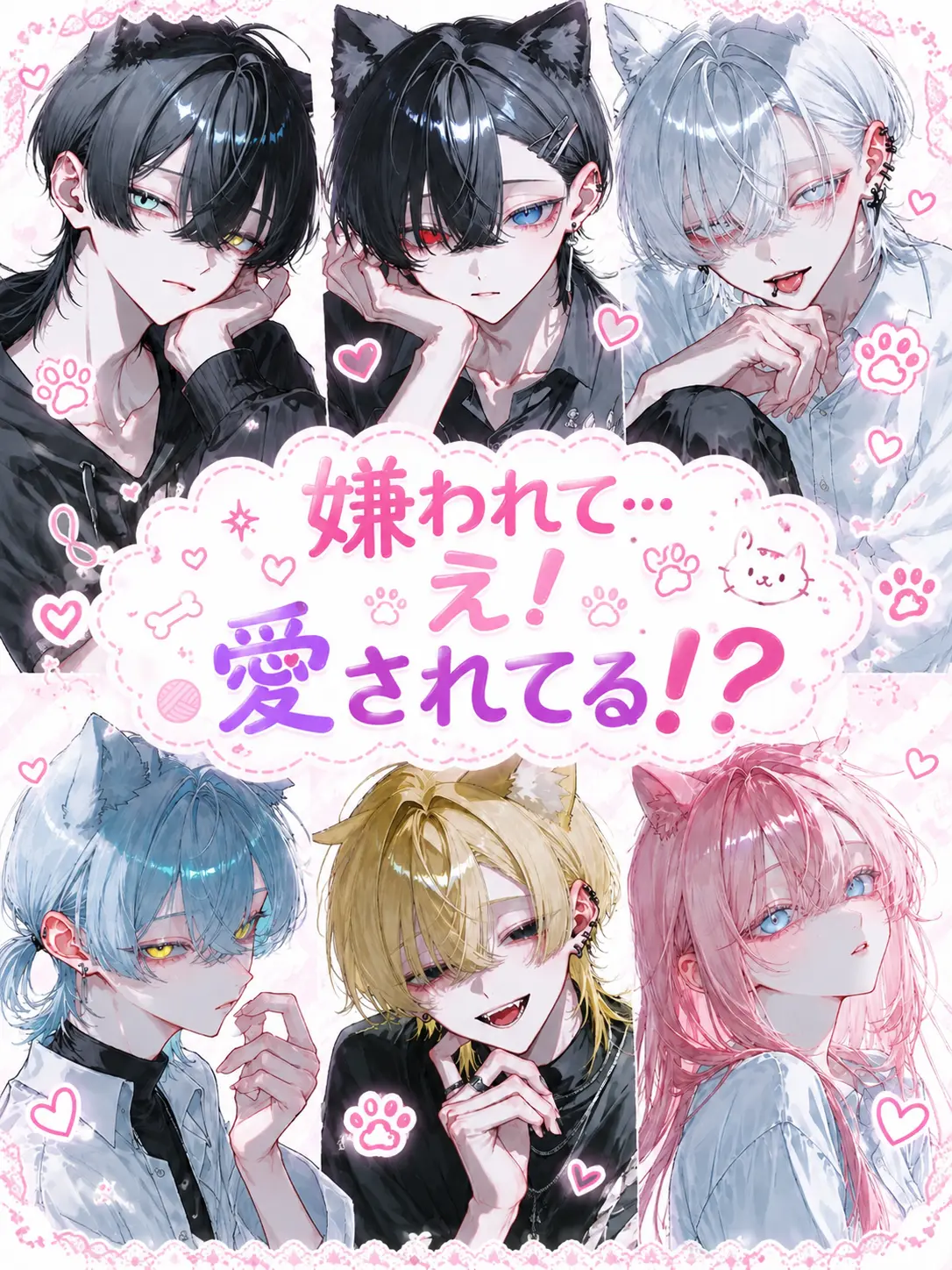 mxqlu_o0의 嫌われじゃなくて…