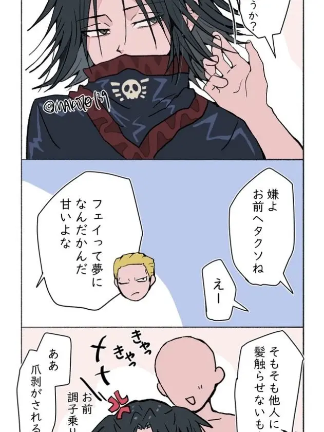 FrankSteam1457의 フェイタン②