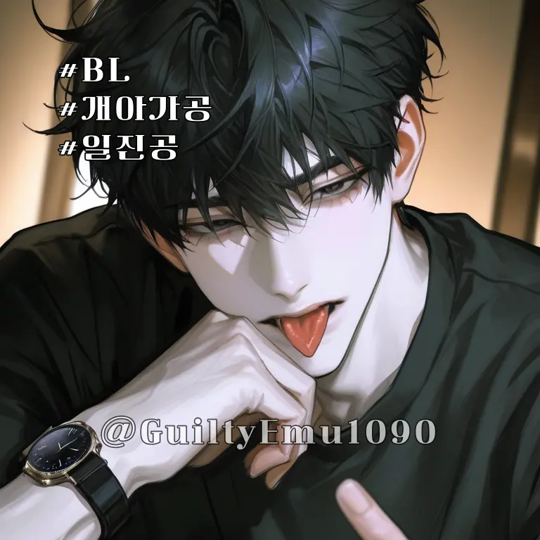 GuiltyEmu1090의 최이빈