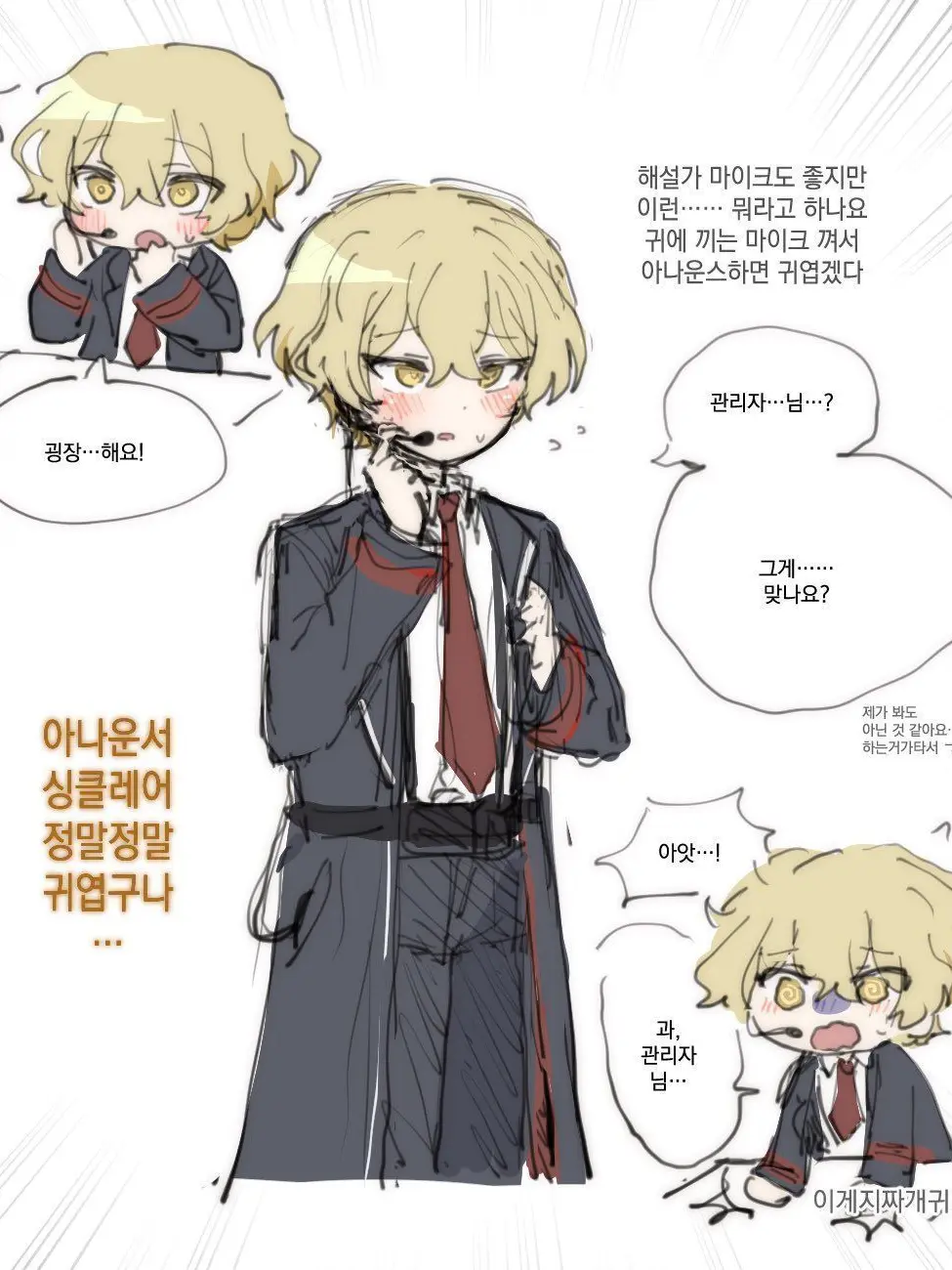 dwiteullim의 싱클레어... 근데 혐관 🥵🥵🥵