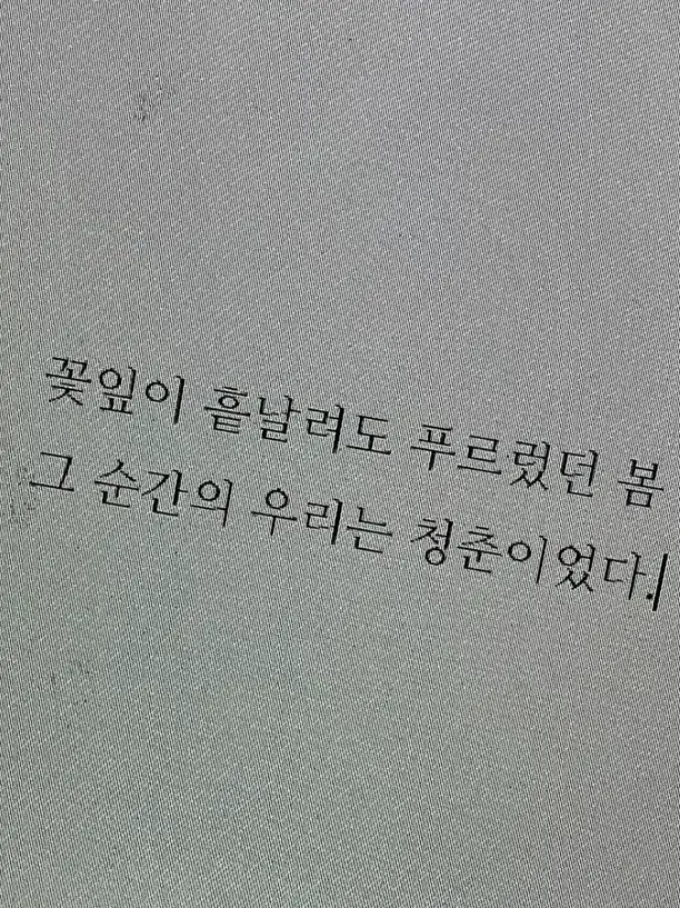 Yoon_Month의 春風和氣