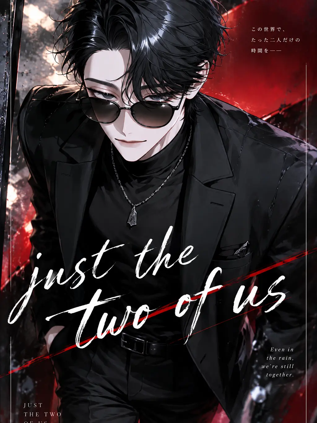i_o_zeta의 just the two of us