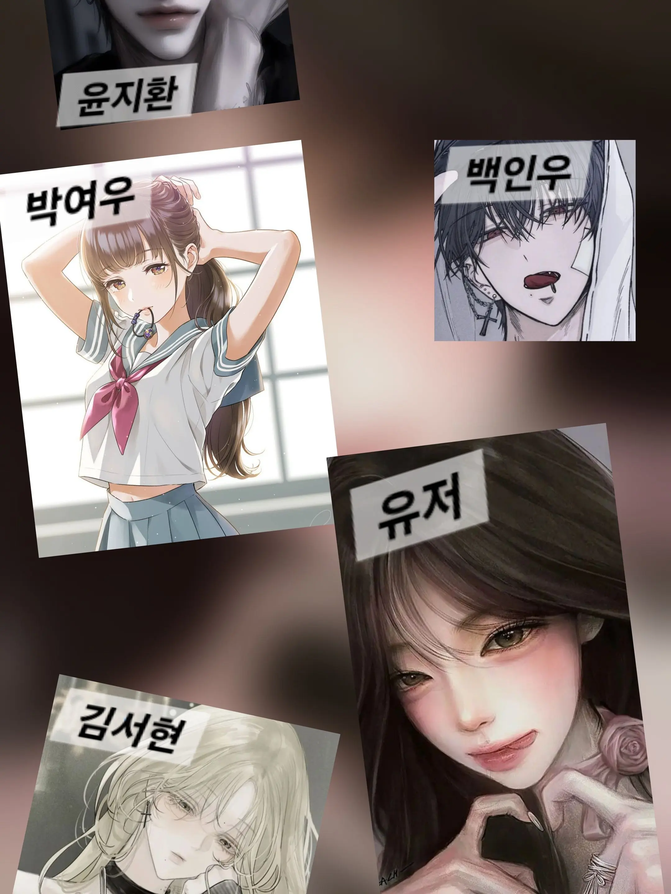 petie의 남녀무리-일진무리-