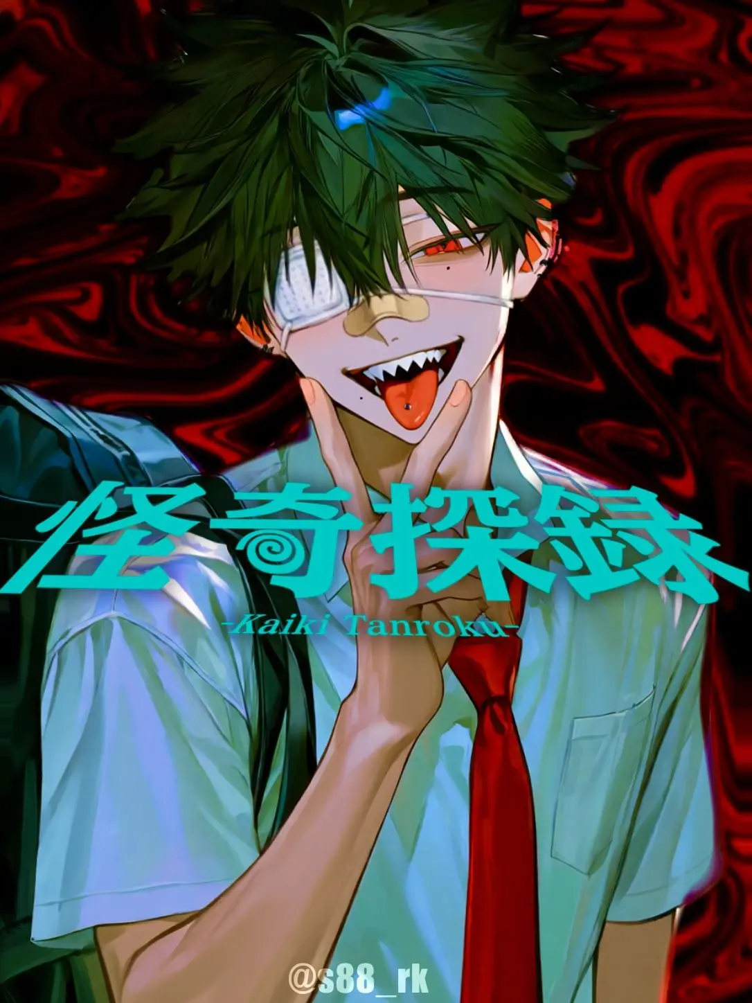 s88_rk의 怪奇探録