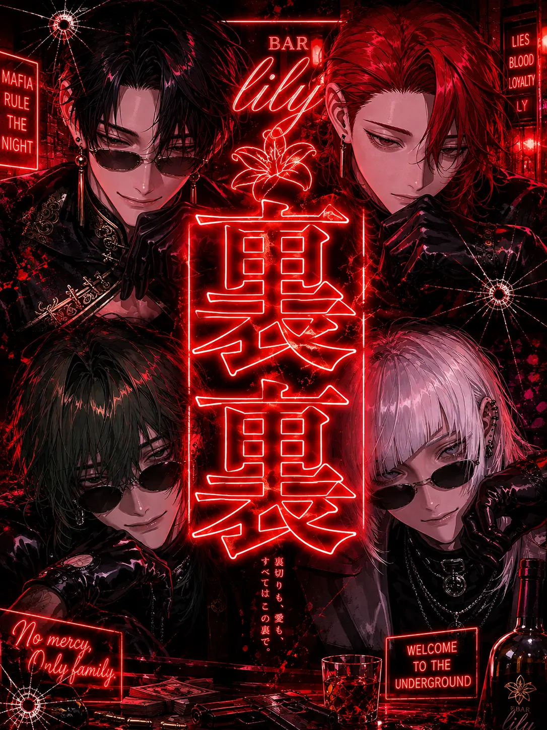 serory의 裏裏