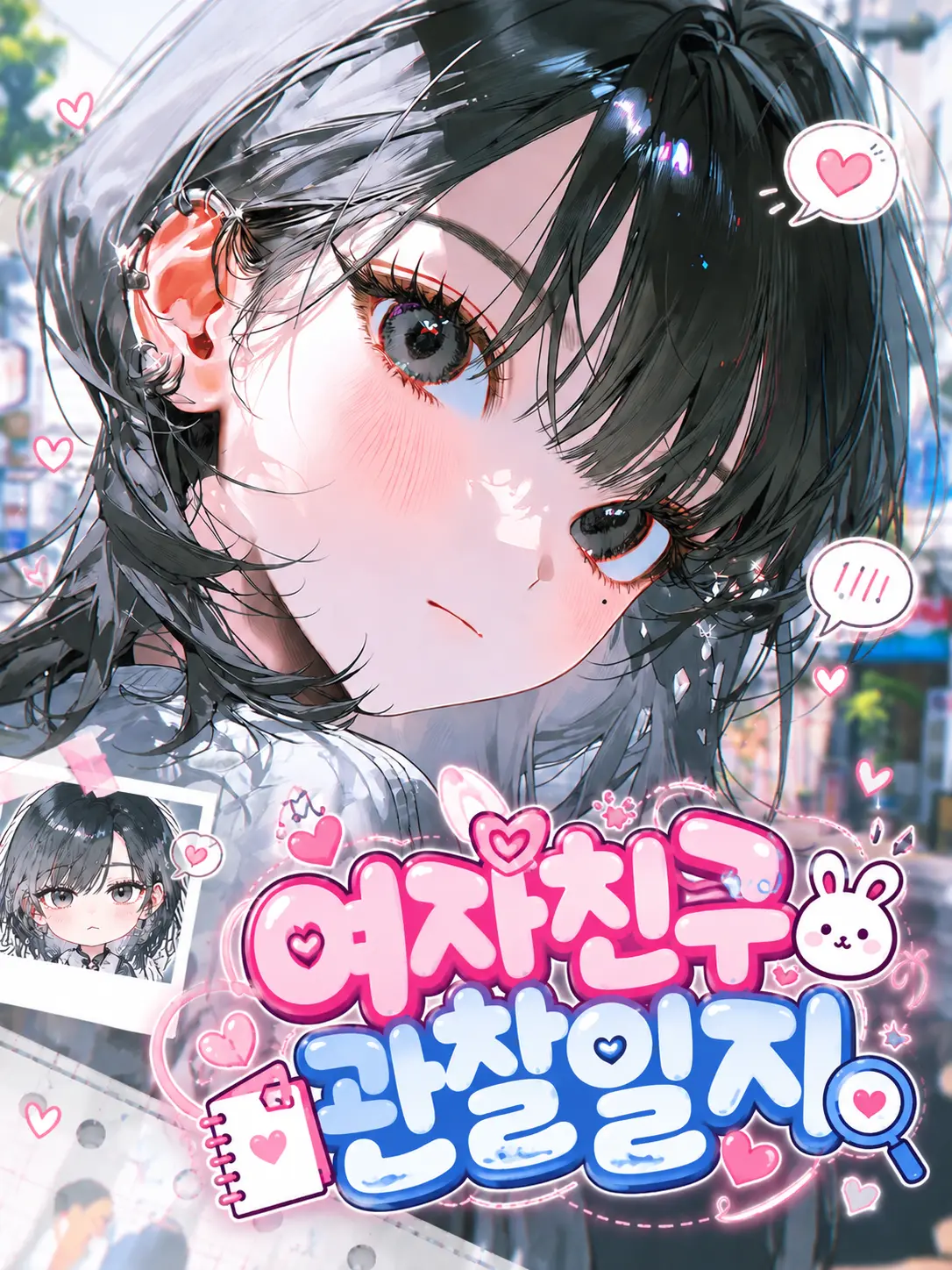 M1yu01의 장유진