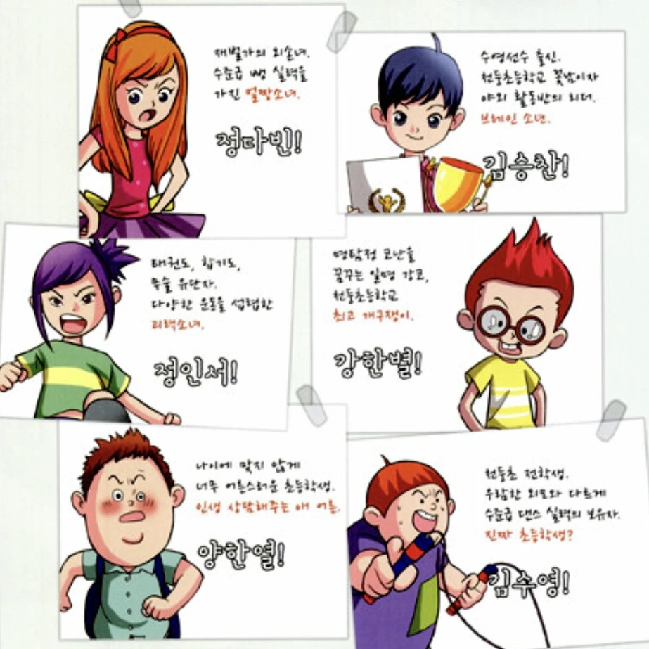 비밀스러운 스쿨라이프(벼락맞은문방구)