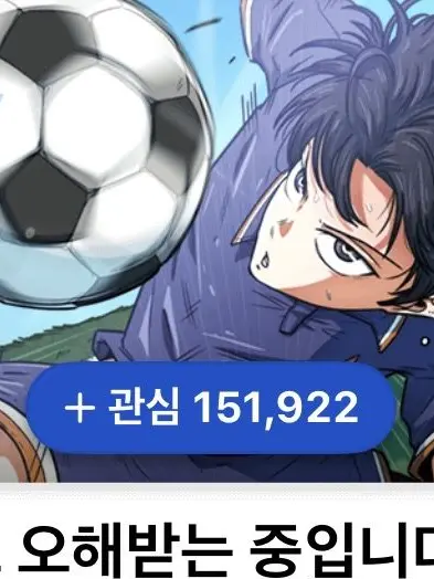 RaspyDrums8314의 축구천재로 오해 받는중입니다.