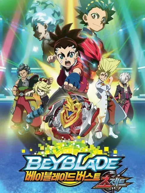 VoicedSmoke3286의 베이블레이드 초제트