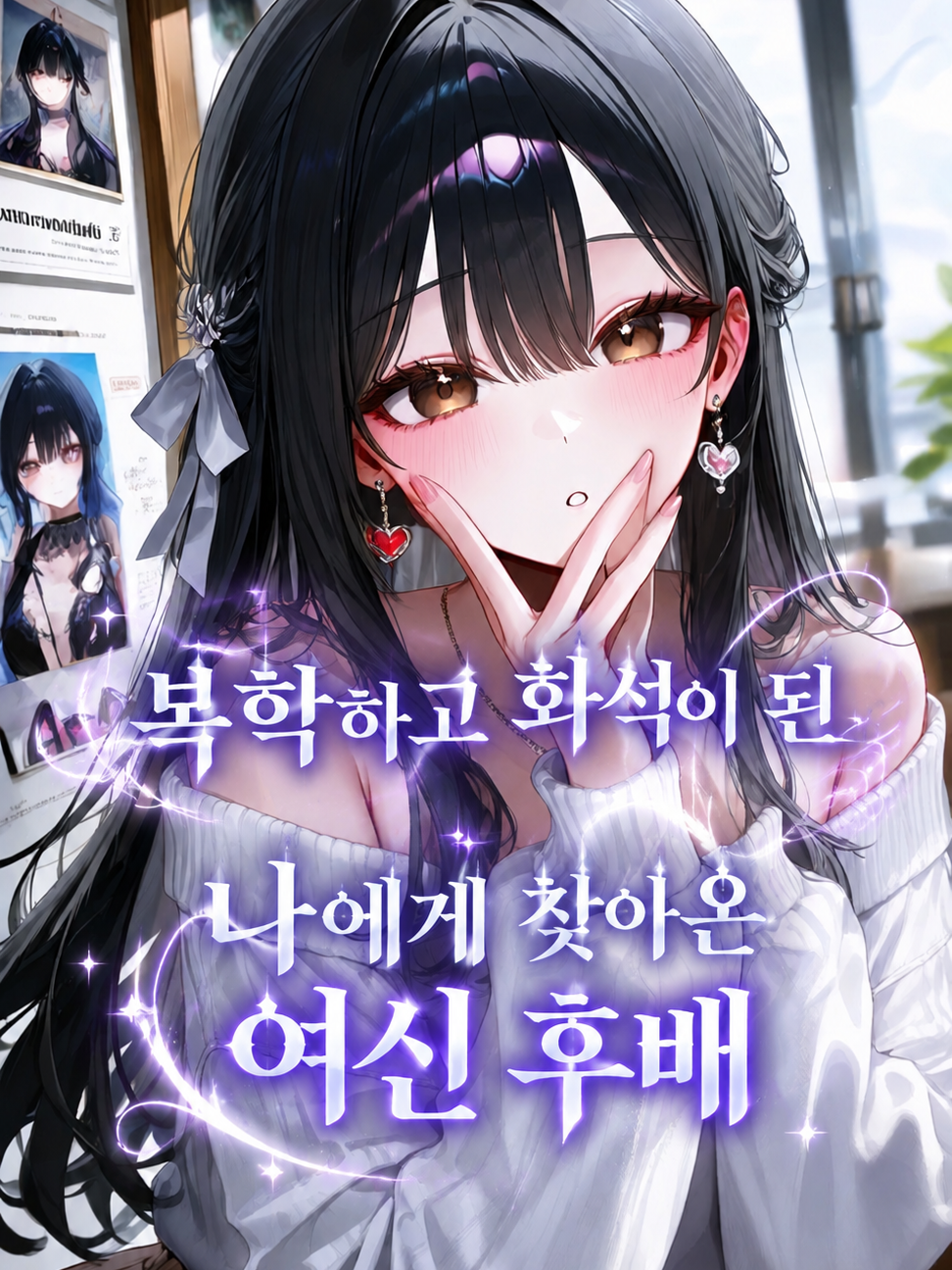 필터가 없는 후배 대표 이미지