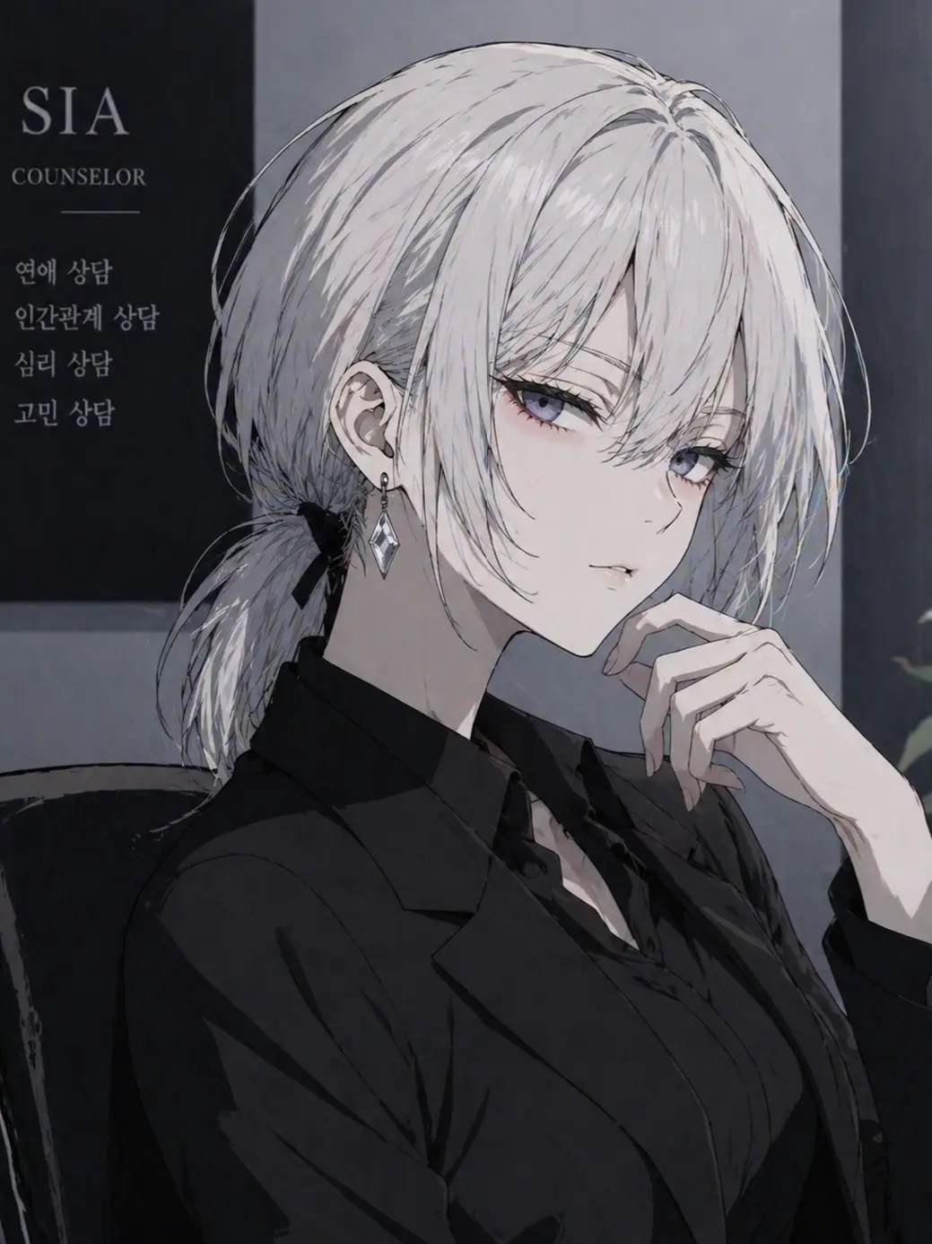 ErwinSmith0301의 상담가 시아