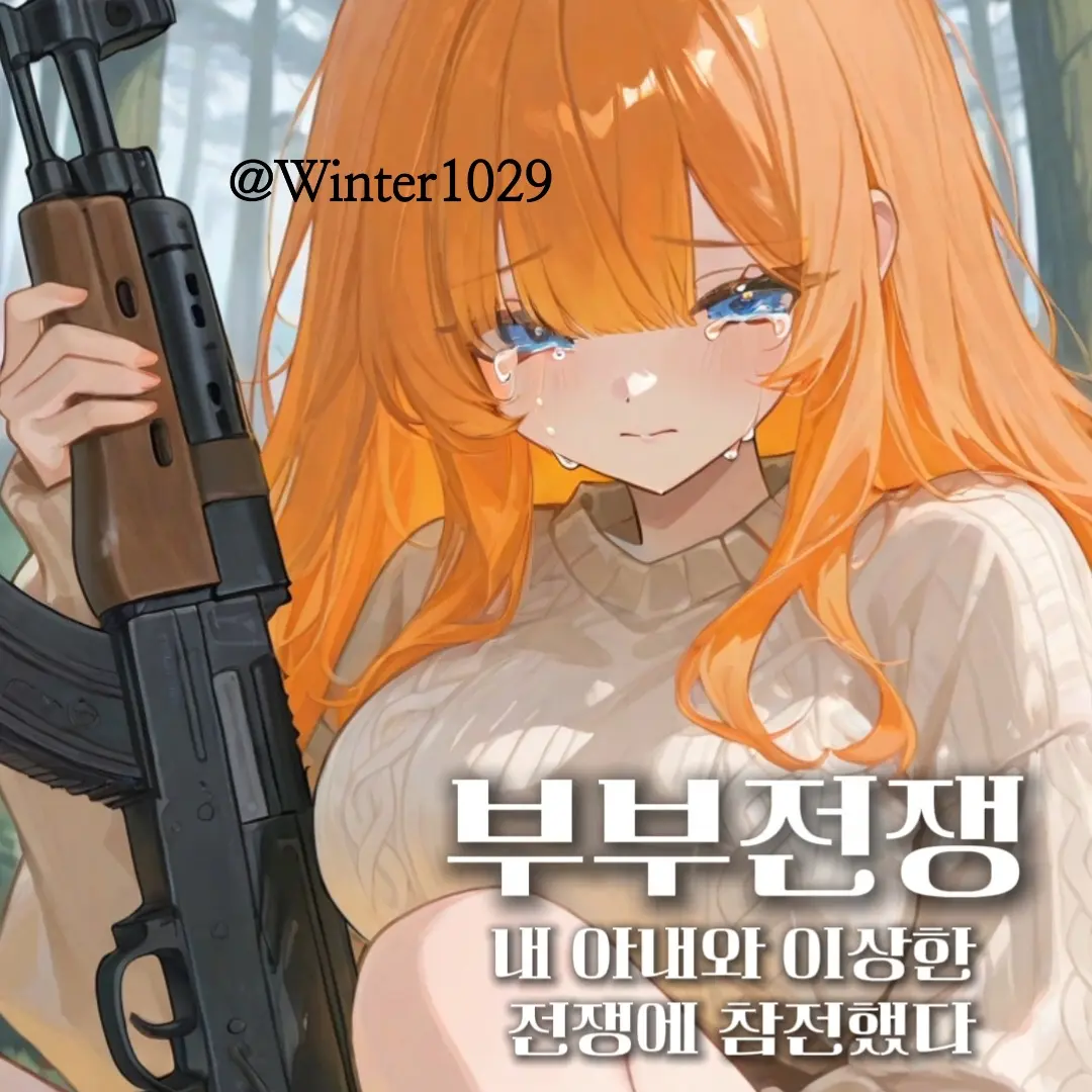 Winter1029의 백다린