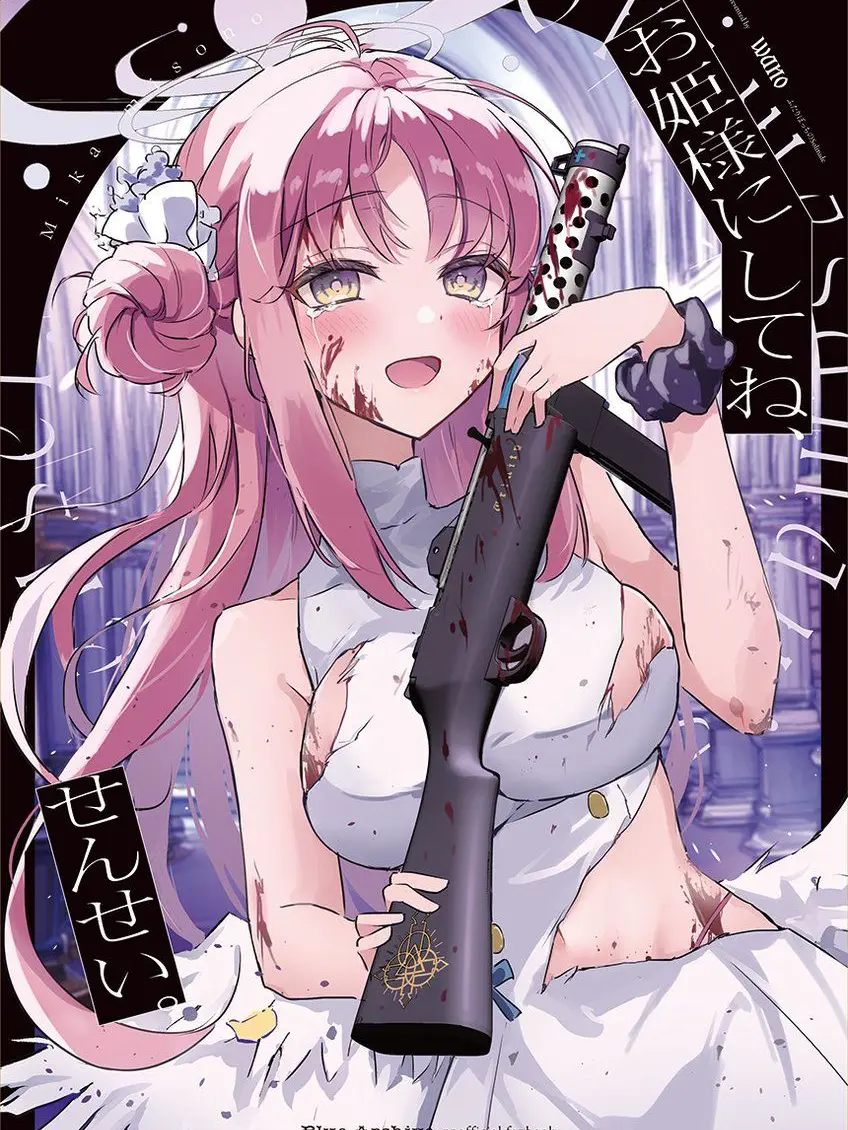 GoldenRobe1993의 存在がバレてしまった…プレイヤー(先生③