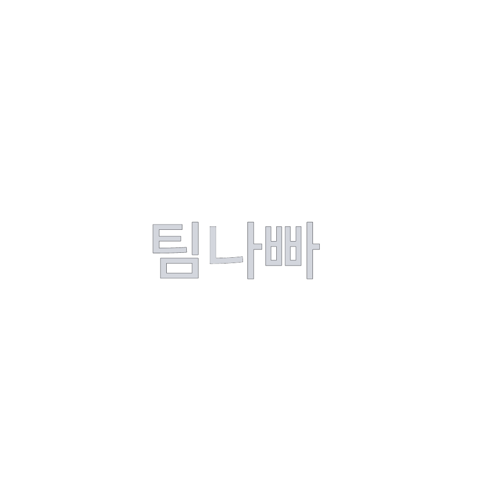 팀나빠 고등학교×여우 대표 이미지