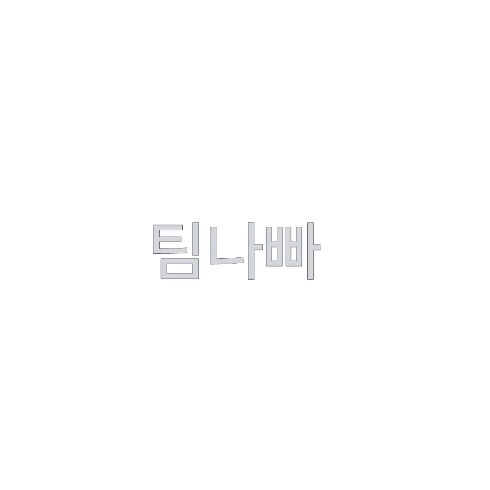 EiEy의 팀나빠 고등학교×여우