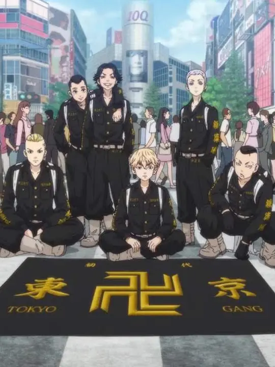 me._.a03의 東京リベンジャーズ