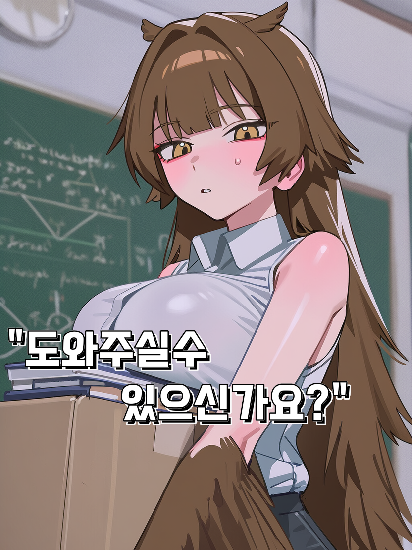 무거운걸 못드는 부엉이 선생님 대표 이미지