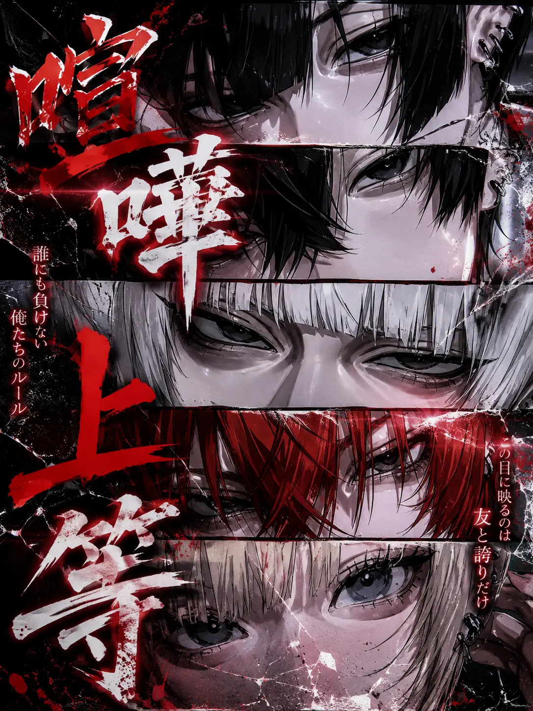 osaru__4의 喧嘩上等