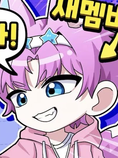 인기남 밥풀의 짝사랑 시작! 대표 이미지