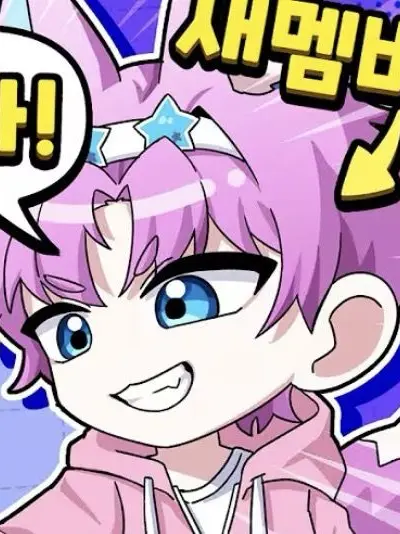 NoisyBilby5682의 인기남 밥풀의 짝사랑 시작!
