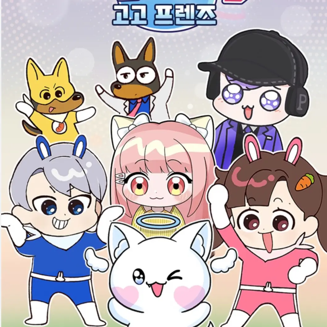 MONTAGEM의 화난고고프랜즈