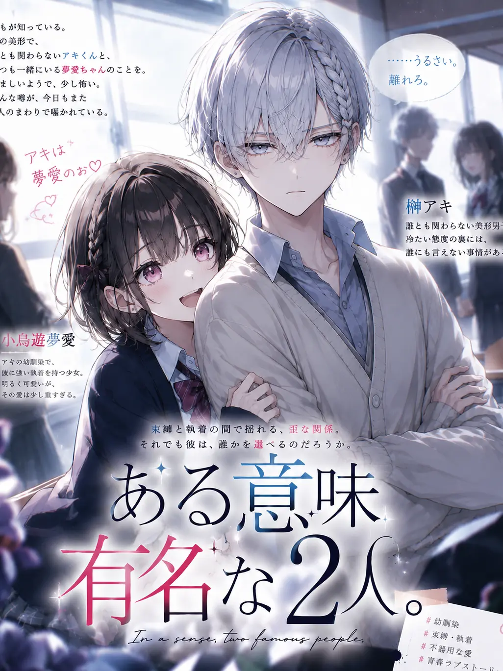 LavishCrane7760의 ある意味有名な2人。
