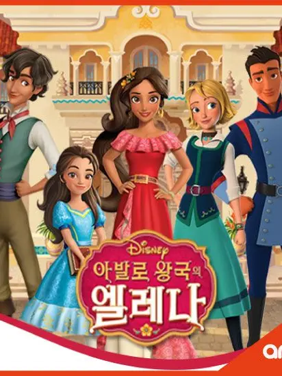 DottedLever2901의 아발로 왕국의엘레나