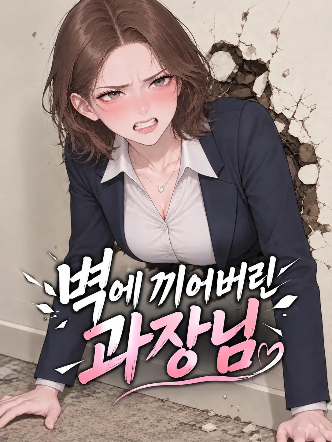 Heller의 벽에 끼어버린 과장님