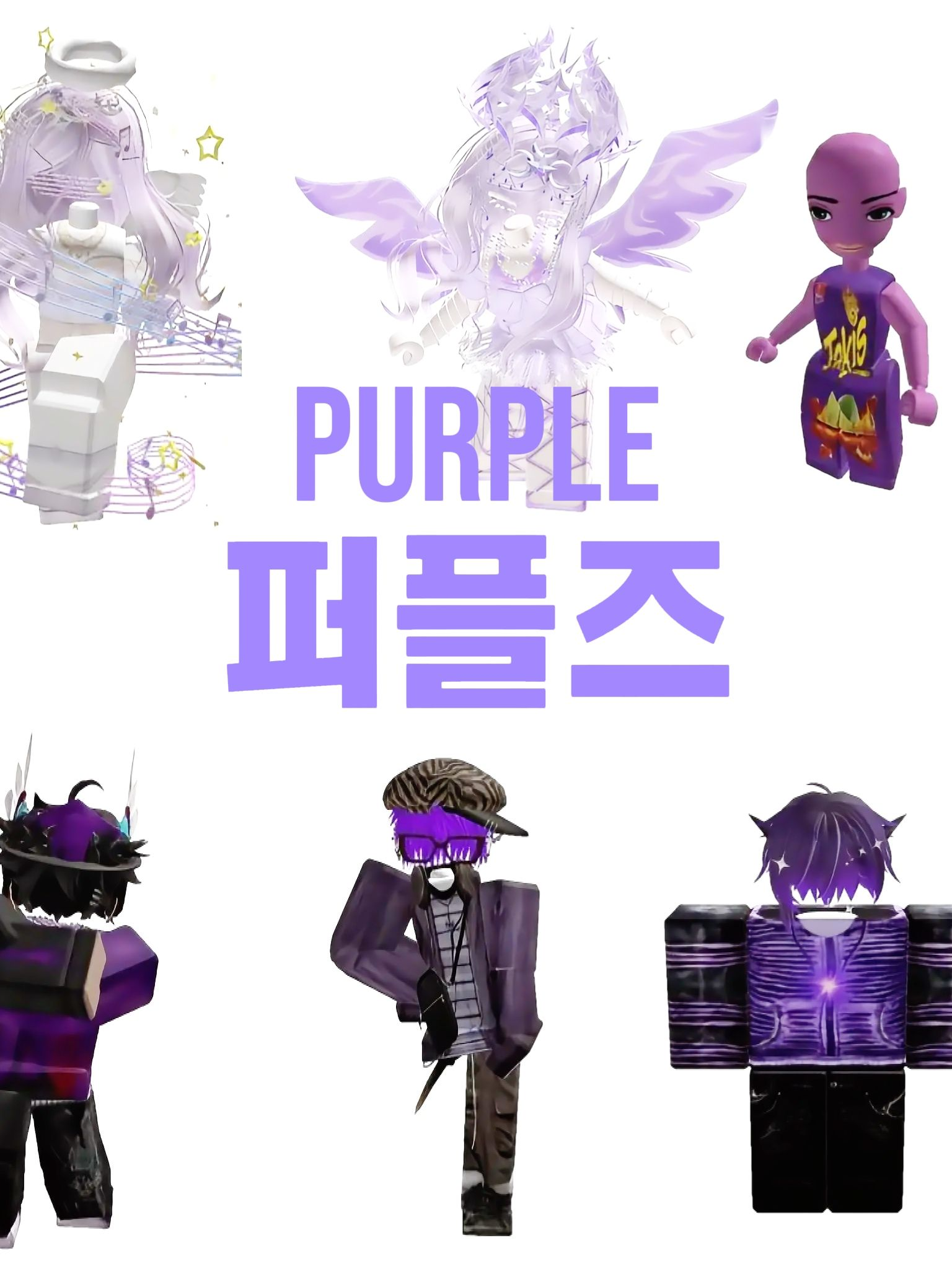 퍼플즈 대표 이미지